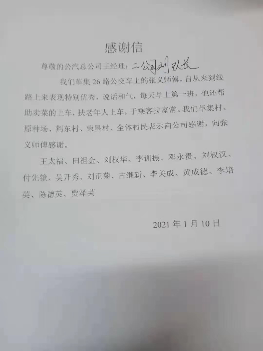 微信图片_20210112094306.jpg